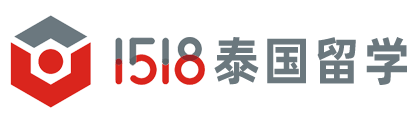 泰國(guó)碩博留學(xué)